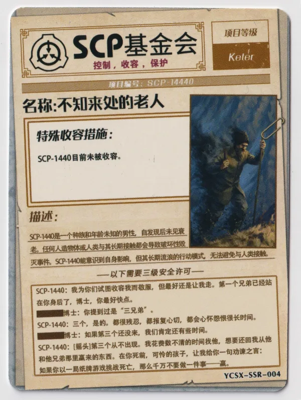 SCP-1440: YCSX-SSR-004 - Trading Card Archives