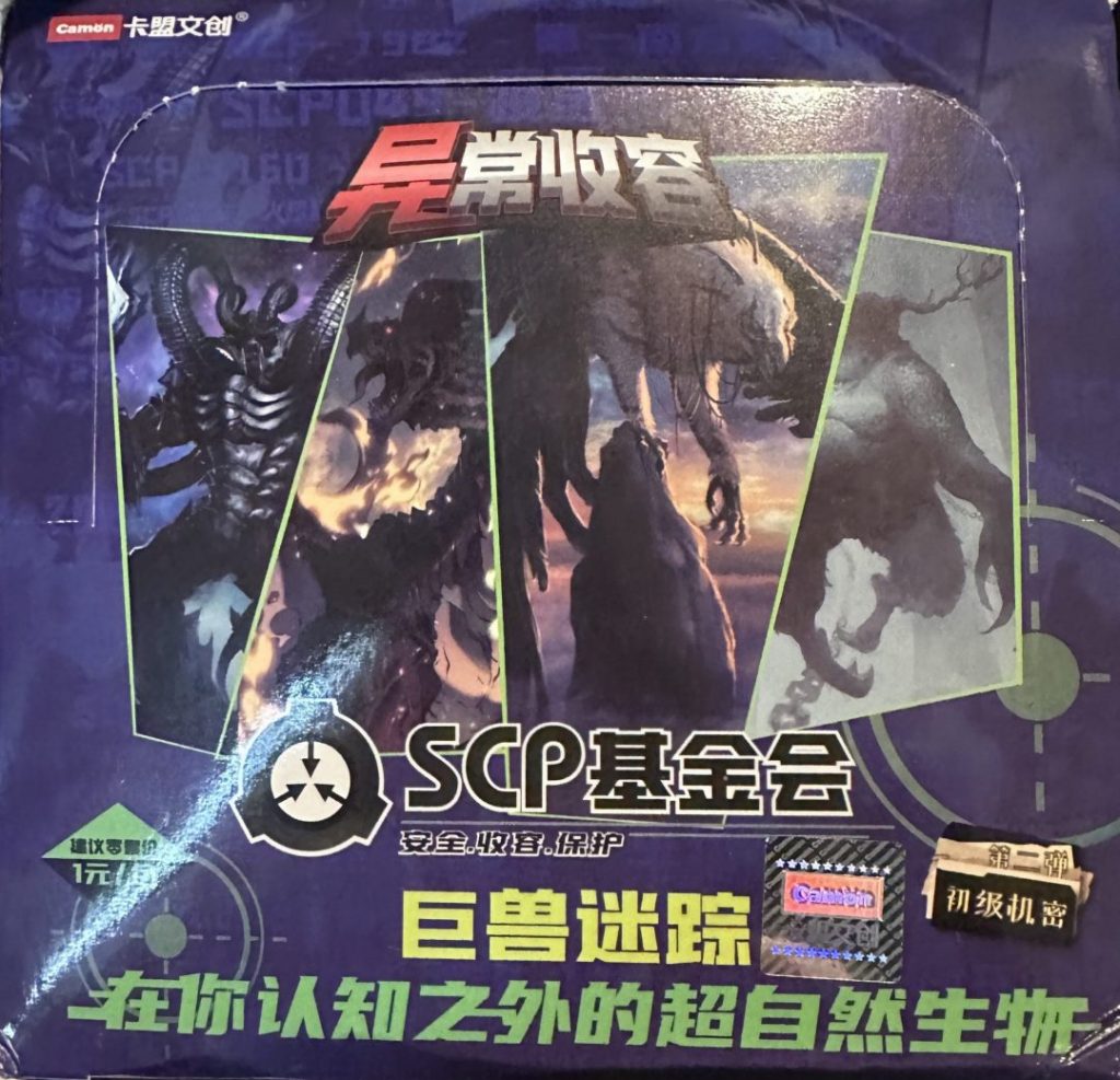 SCP: Forgotten Monsters: 1-Yuan box - Trading Card Archives