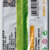 SCP Set 1, 2-Yuan Pack - Image 2