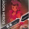 Chi-Chi: LZ03-026 - Image 2