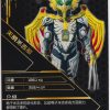 Kamen Rider X: RD03-079 - Image 2