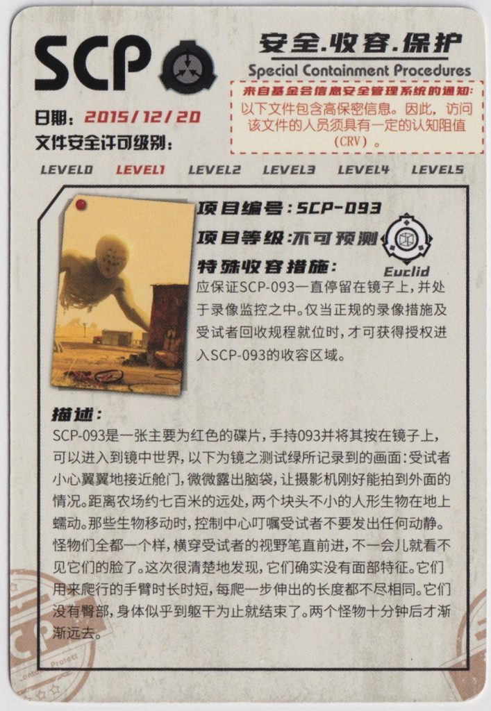Oh Boy! Now I Get To Collect SCP Foundation Twice - Trading Card Archives