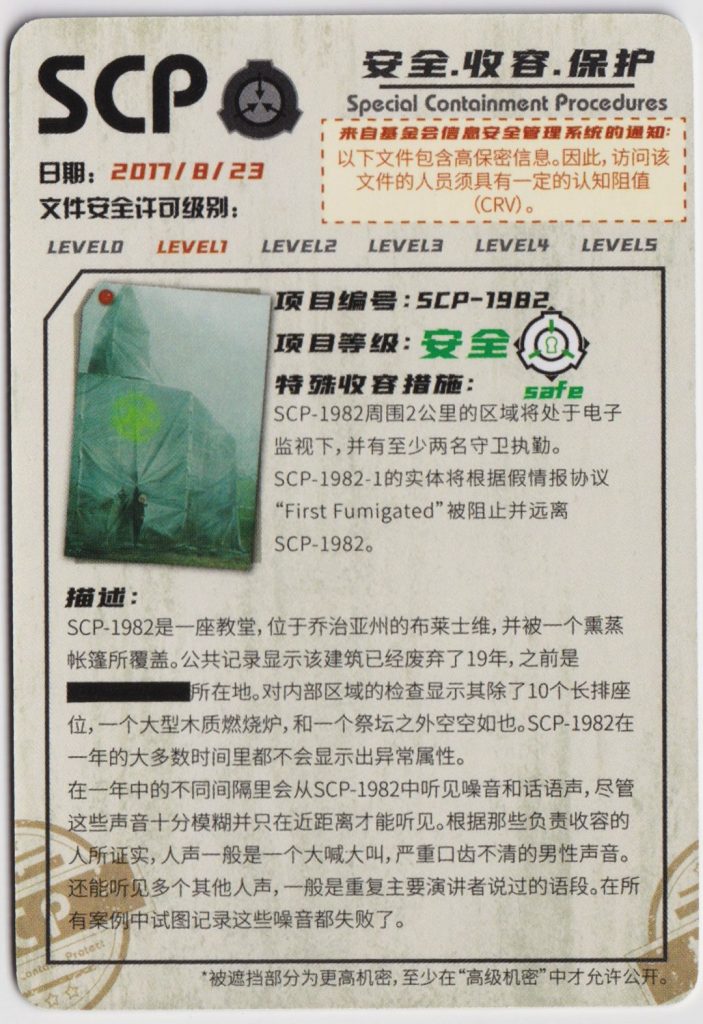 SCP-1982: YCSR2-R-023 - Trading Card Archives