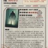 SCP-1000: YCSR1W-SSR-012 - Image 2