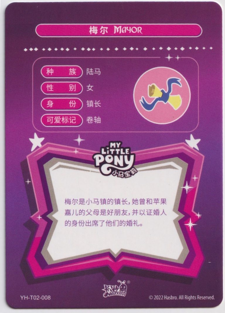 Kayou is Awesome! A Closer Look at My Little Pony Cards - Trading Card ...