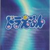 Doraemon: DLAM-HB-0012 - Image 2