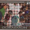 Doraemon: DM-UR-011