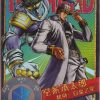 JOJO-CP-005