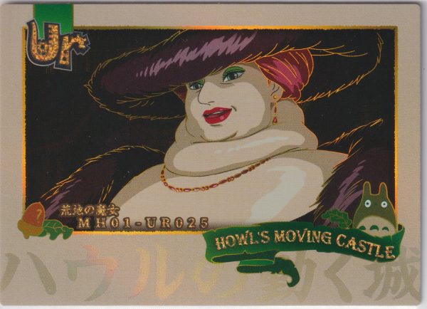 MH01-UR025 trading card from MItaka Museum Studio Ghibli set