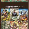 Kayou: The Three Kingdoms, 10-yuan Box - Image 5