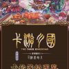 Kayou: The Three Kingdoms, 10-yuan Box - Image 2