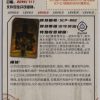 SCP-882: YCSR1-R-040 - Image 2