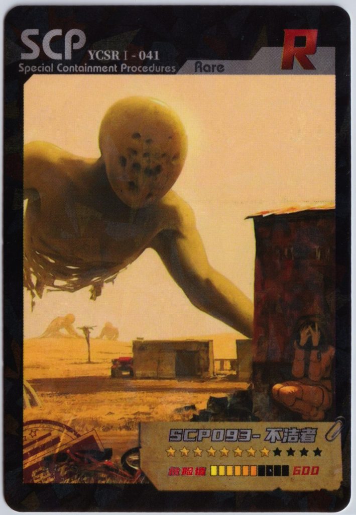 Oh Boy! Now I Get To Collect SCP Foundation Twice - Trading Card Archives