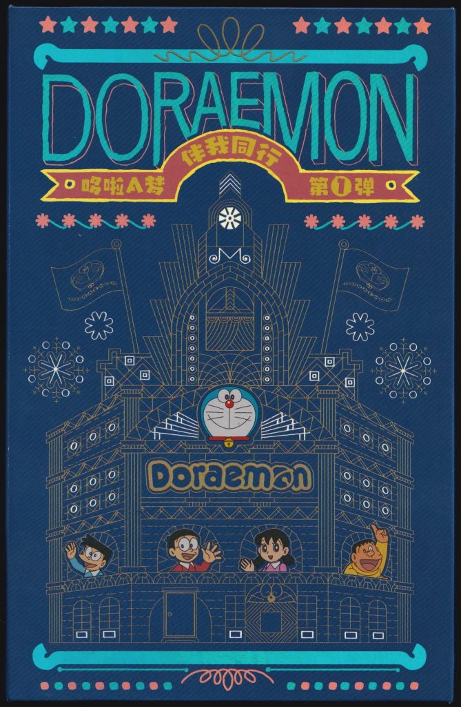 Front of the box for these Doraemon Trading Cards, the set is called 