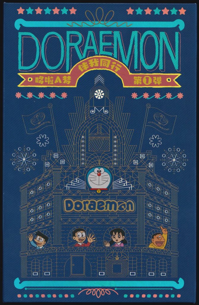 Front of the box for these Doraemon Trading Cards, the set is called "Stand by Me" and this box is beautifully designed with intricate foil stamping all over.