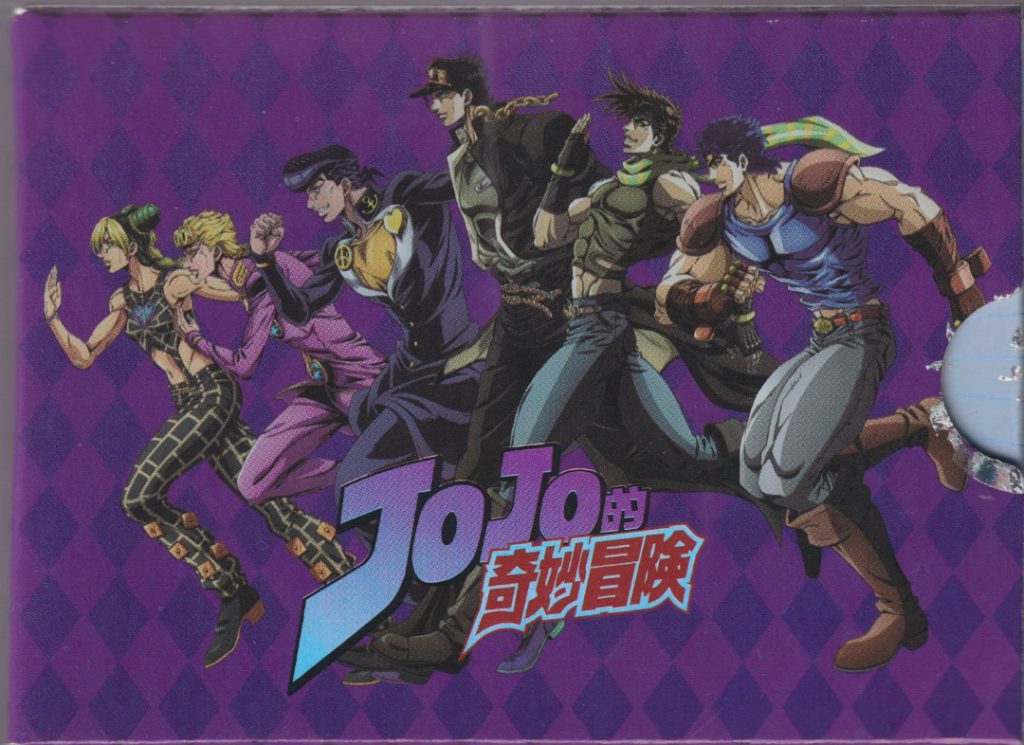 Picture of the inner box from the JoJo Collector's Edition trading cards. Each box has two smaller boxes inside that hold the actual cards.
