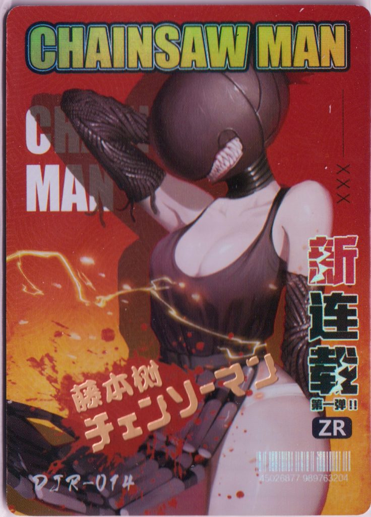 DJR-ZR-014 a chainsaw man trading card featuring bomb devil