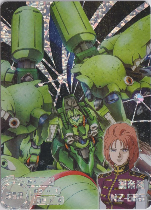 NZ-666 Kshatriya: GD-5M01-092