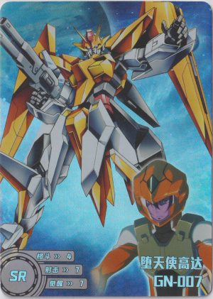 GN-007 Arios Gundam: GD-5M01-102