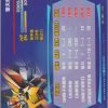 GN-007 Arios Gundam: GD-5M01-102