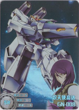 GN-008 Seravee Gundam: GD-5M01-103