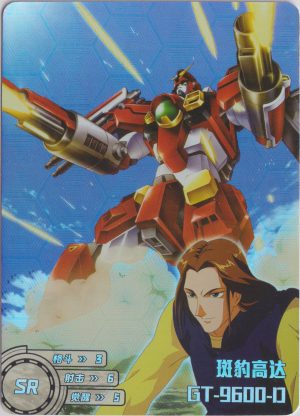 GT-9600-D Gundam Leopard Destroy: GD-5M01-106