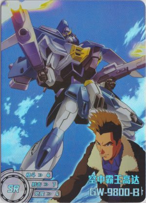 GW-9800-B Gundam Airmaster Burst: GD-5M01-107