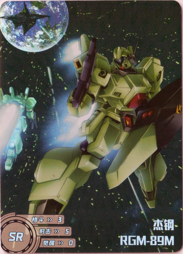 RGM-89M Jegan B-Type: GD-5M01-126