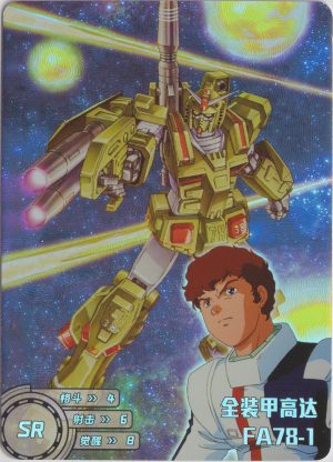 FA-78-1 Full Armor Gundam: GD-5M01-138