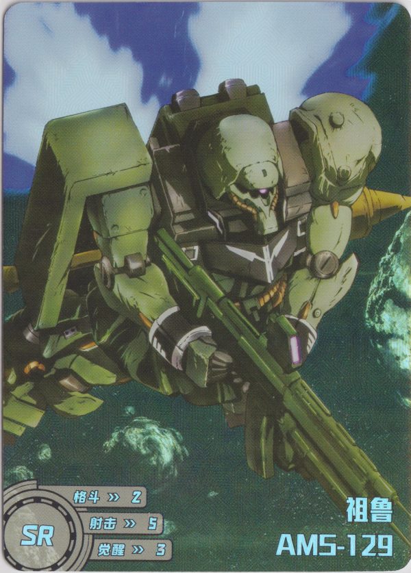 AMS-129 Geara Zulu: GD-5M01-141