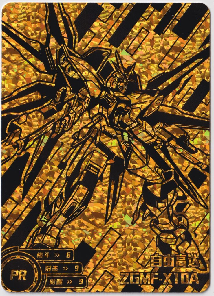 A gold foil trading card from the Gundam Mechanical Story anime cards set by Little Frog. Features Freedom Gundam. The card is not actually gold, or metal.