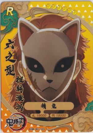 GM-01-113 Demon Slayer trading card from 5-yuan Card Expert