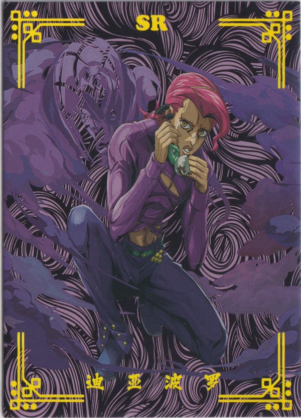 JJR-SR-007 from JoJo's Bizarre Adventure's rainbow box trading cards