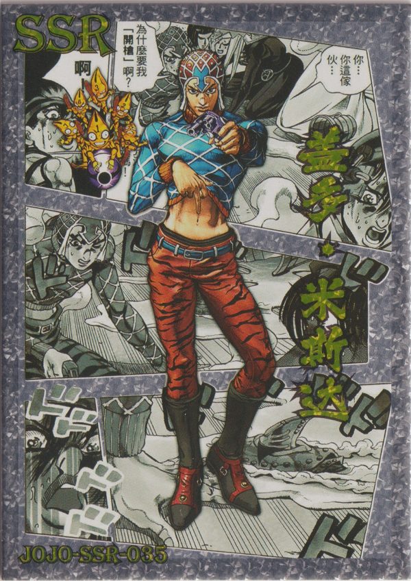 JJR-SSR-035 from JoJo's Bizarre Adventure's rainbow box trading cards