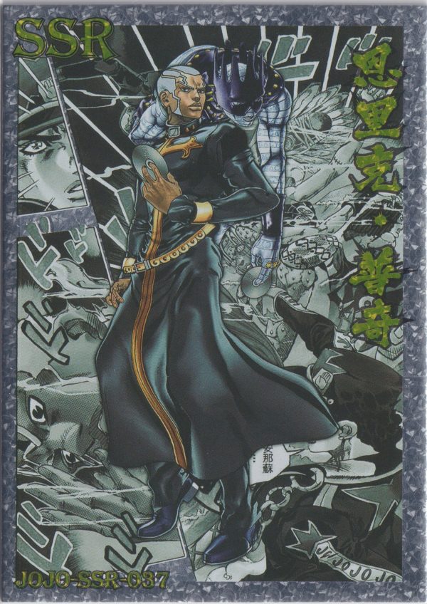 JJR-SSR-037 from JoJo's Bizarre Adventure's rainbow box trading cards