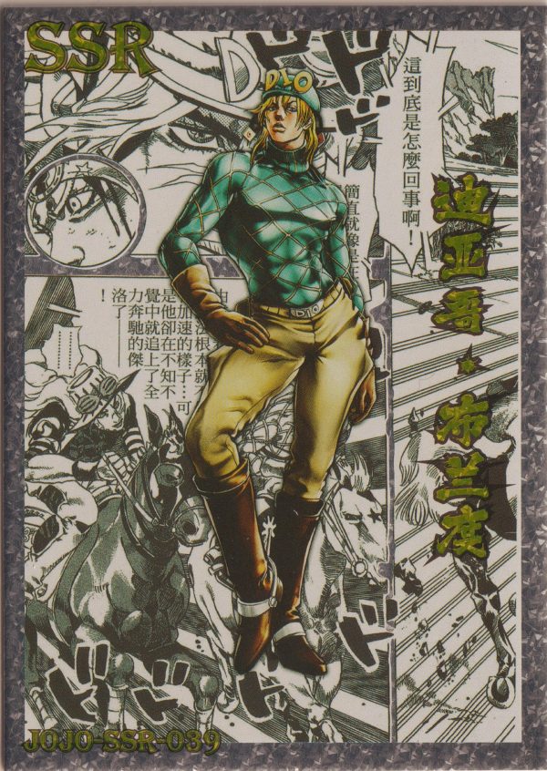 JJR-SSR-039 from JoJo's Bizarre Adventure's rainbow box trading cards