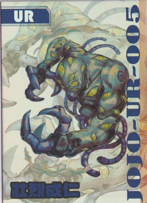 JJR-UR-005 from JoJo's Bizarre Adventure's rainbow box trading cards
