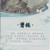 Kayou, The Three Kingdoms: KYSG-AC010 - Image 2