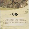Kayou, The Three Kingdoms: KYSG-B006 - Image 2