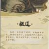 Kayou, The Three Kingdoms: KYSG-B016 - Image 2
