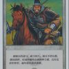 KYSG-BZ014-L1 from Kayou's The Three Kingdoms TCG