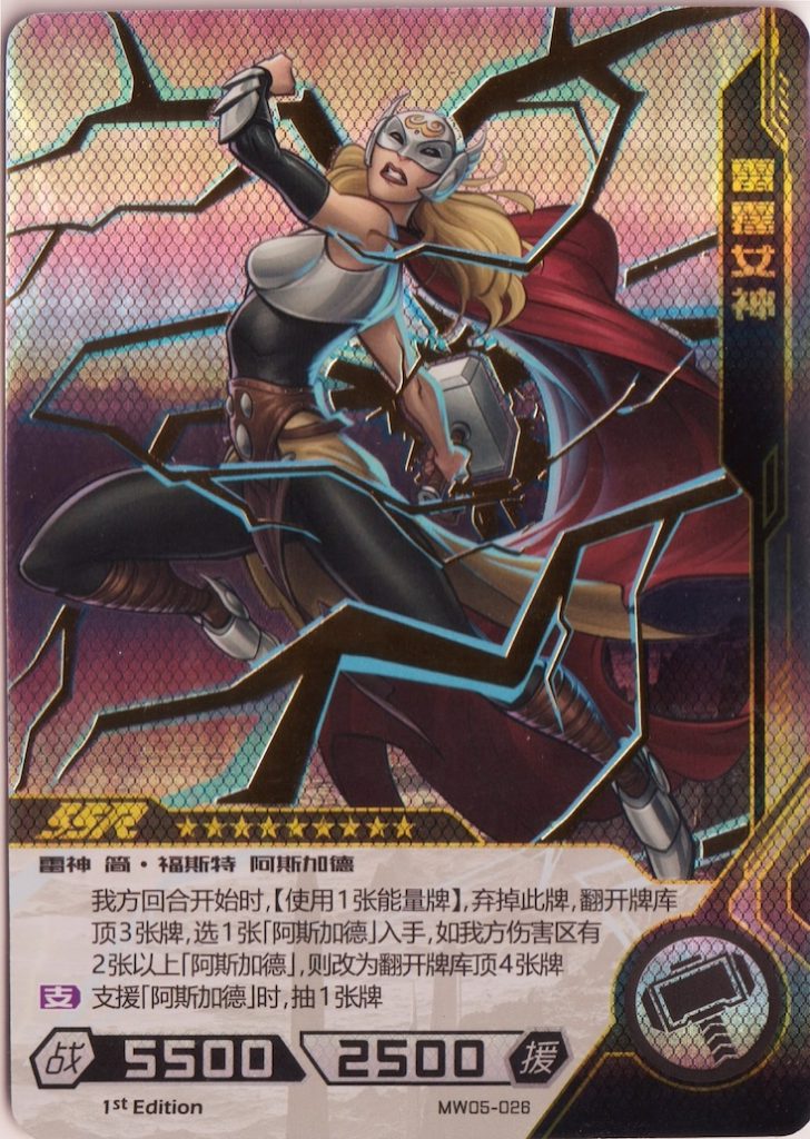 Jane Foster bringing the hammer down on this gorgeous SSR Kayou Marvel Hero Battle TCG card