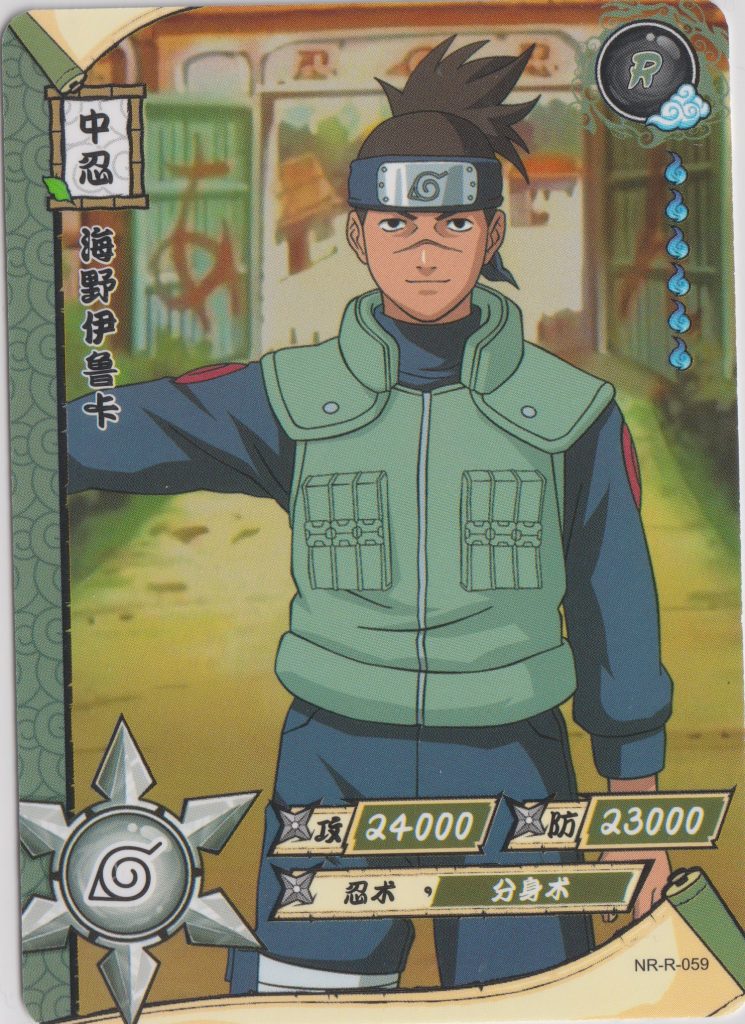 Naruto: NR-R-059 - Trading Card Archives