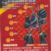 Kayou Transformers: TF02-R-018 - Image 2