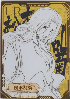 SSII-UR-089 a trading card from the Bleach 