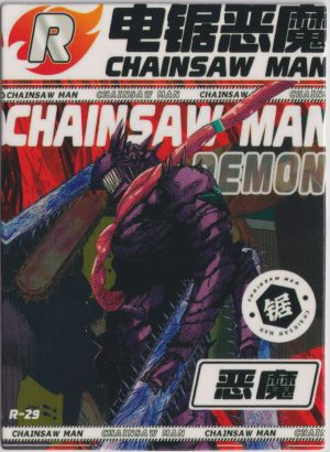 DJR01-R-029 a trading card from the 8-pack Chainsaw Man set created by G+ Fashion