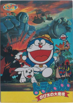 DLAM-SSR-13 trading card from an unmarked set of Doraemon