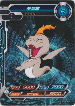 DM01-17 a trading card from Kayou's Digimon set