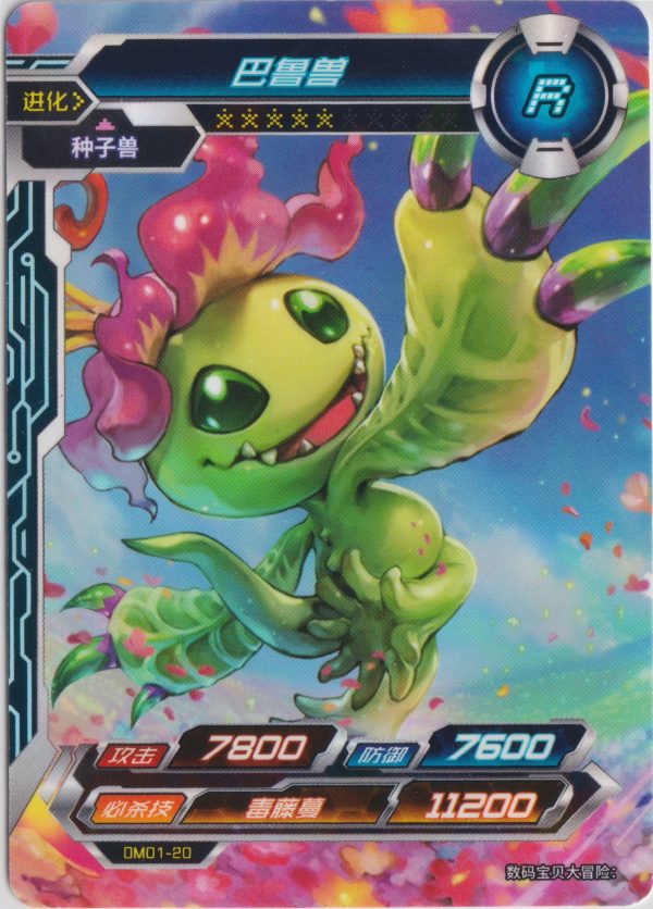DM01-20 a trading card from Kayou's Digimon set
