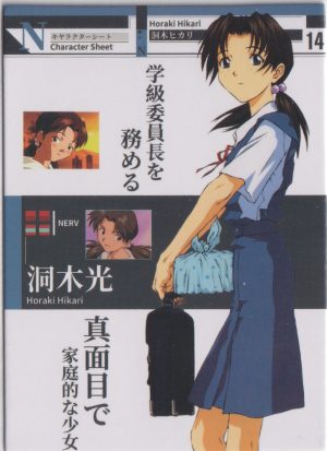 EVA-CS-14 a trading card from the Evangelion set